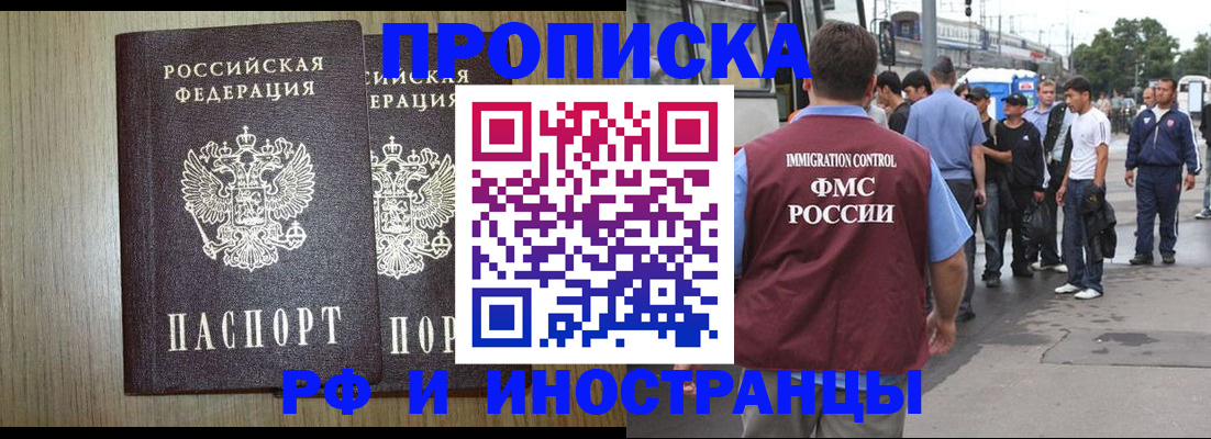 регистрация в Дзержинске