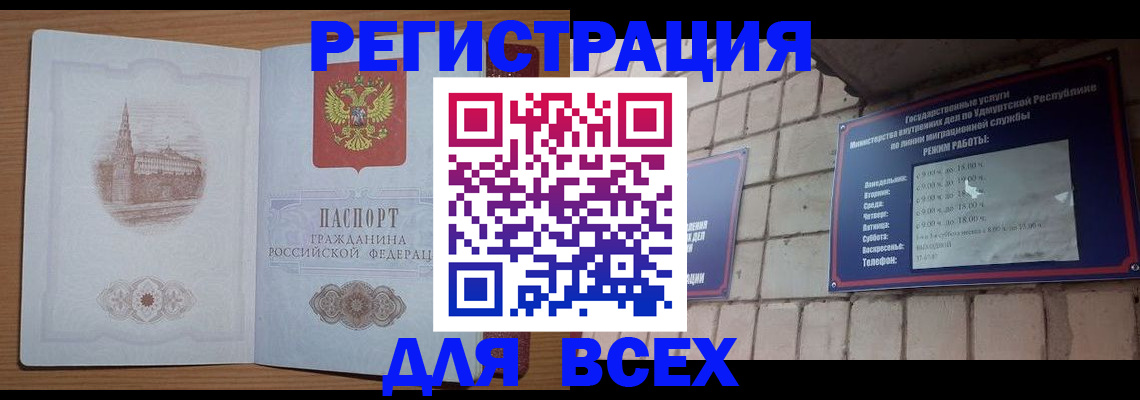 временная регистрация законно в Дзержинске