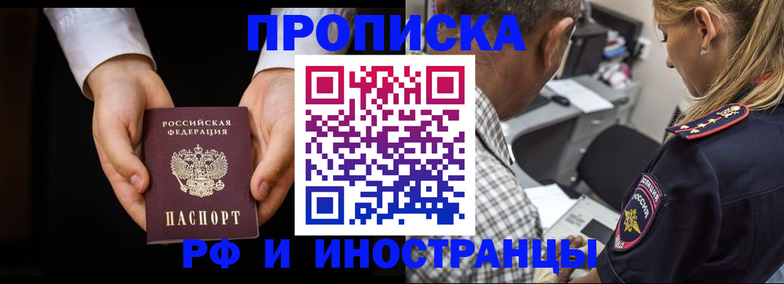временная регистрация собственник в Дзержинске